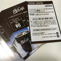 マック コーヒー無料券 15枚のサムネイル