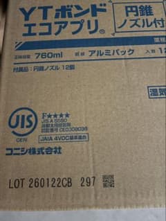 YTボンドエコアプリ 760ml 24本入 Amazon.co.jp: コニシ YTボンド エコアプリ 木質床組・束施工用 760ml