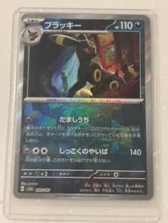 ポケモンカード ブラッキー HP110 マスボミラー ブラッキー 110 HP ポケモンカードマスターボールミラー - メルカリ
