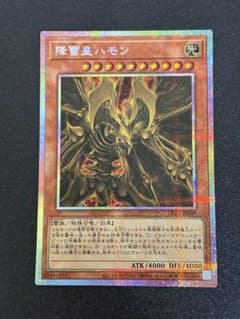 遊戯王 降雷皇ハモン プリシク LPG2-JP040 - メルカリ
