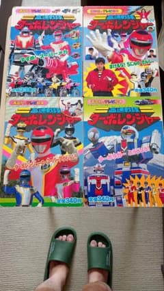 本日限定お値下げ！講談社テレビ絵本ターボレンジャーまとめ売り
