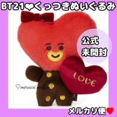 Japan-exclusive BT21 Valentine's Day Sticky Plush TATABTS Taehyung V