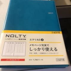 なっきー様専用　6318.エクリA5―3のサムネイル