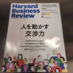 Harvard Business Review 2025年6月号のサムネイル