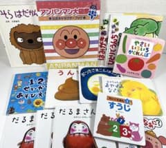 絵本 まとめ売り 14冊セット 知育 本えほん 児童書 ちいく