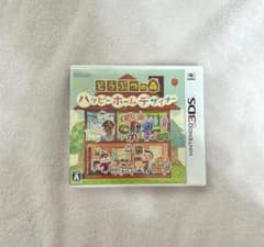 どうぶつの森 ハッピーホームデザイナーのサムネイル