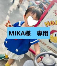 MIKA様専用のサムネイル