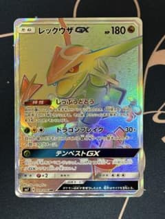 レックウザGX HR SM7 裂空のカリスマ 109/096 - メルカリ