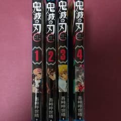 梨花さま専用　鬼滅の刃　1〜4巻のサムネイル