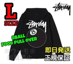 ステューシー 8 BALL HOODIE スウェット フードパーカー☆黒☆L - メルカリ