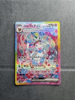 ニンフィアex SAR SV8a テラスタルフェスex 212/187のサムネイル