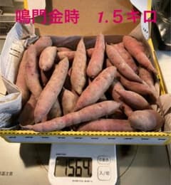 鳴門金時 ナルト金時 小さなイモ詰め合わせのサムネイル