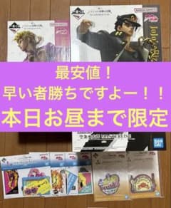 조조 이치 반 쿠지 C상 E상 피규어 세트