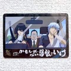銀魂カードガム　　フルコンプ　第9弾 ～絆の色は十人十色～[2071381] 銀魂 カードガム 第9弾 ～絆の色は十人十色～ 坂田銀時 桂小太郎