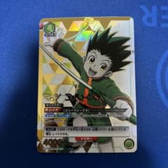 ユニオンアリーナ　ゴン•フリークス SR☆☆☆ 星3のサムネイル