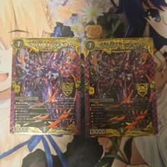 クライマックスジャオウガ　2枚セットのサムネイル