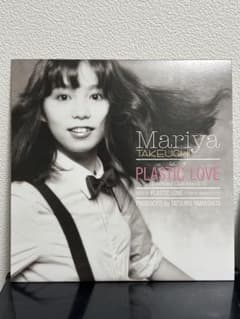 竹内まりや　「plastic love」完全生産限定盤のサムネイル