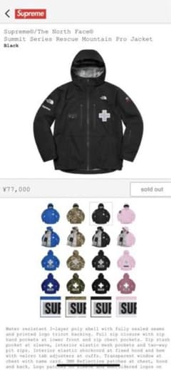 the north face supreme summitのサムネイル