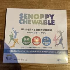 SENOPPY CHEWABLE ヨーグルト味のサムネイル