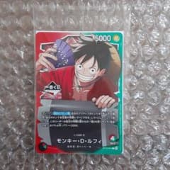 一番くじ ワンピース カード ゲーム 特典 モンキー・D・ルフィ②