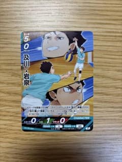 ハイキュー!! カード 及川徹 岩泉一のサムネイル