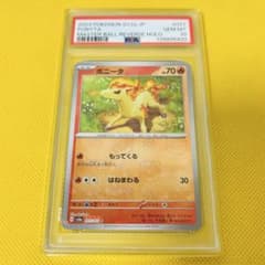 ☆PSA10☆【ポニータ/C/マスボミラー/151】PONYTA 077/165 - メルカリ