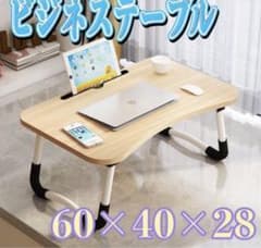 新生活 ミニテーブル 折りたたみ ローテーブル パソコン 木目調 ベージュ 韓国のサムネイル