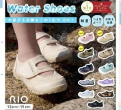 【新品未使用】RIO アイボリー 水遊び用サンダル 14cmのサムネイル