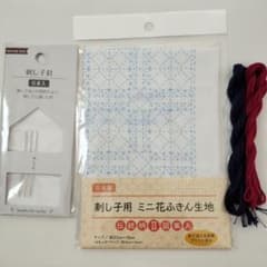 刺し子布、刺し子針、糸セットのサムネイル