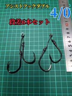 ジギングに‼️アシストフック4/0段差 6本‼️ラインの長さ変更注文承ります！のサムネイル