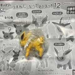 ポケモン　つまんでつなげてマスコット12 サンダース　カニカンのサムネイル