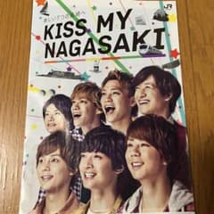 Kis-My-Ft2☆長崎パンフレットのサムネイル
