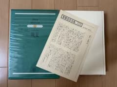 シュティフター 集英社 世界文学全集 31 晩夏のサムネイル
