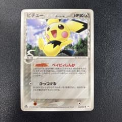 psa10⭕️ピチュー δ ● 拡張パック ホロンの幻影 044/052 ピチュー δ ○ 拡張パック ホロンの幻影 044/052 - メルカリ