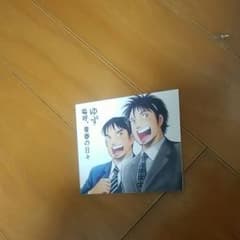 ゆず/嗚呼,青春の日々のサムネイル