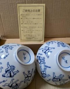 丸越陶器 大相撲 相撲茶碗 2個セットのサムネイル
