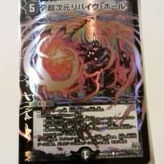 リバイブホール BBP版のサムネイル
