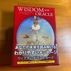 ウィズダムオラクルカード 中古のサムネイル