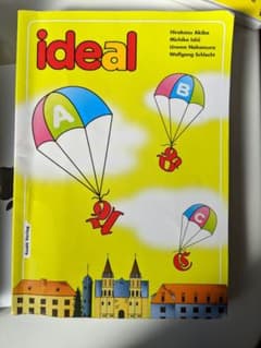 idealのサムネイル