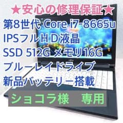 高級機・極美品】第8世代i7 IPSフルHD ブルーレイ SSD512GB - メルカリ