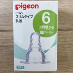ピジョン スリムタイプ乳首 2個入 Yのサムネイル