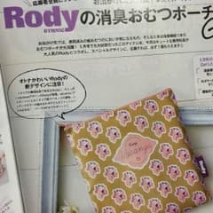 ひよこクラブ9月号 付録 応募券のみのサムネイル