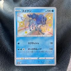 スイクン 色違い シャイニーVのサムネイル
