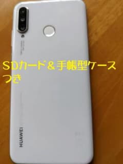 HUAWEI P30 lite パールホワイト 64 GBのサムネイル