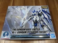 SIDE-F袋付　 RG 1/144 Hi-νガンダム　チタニウムフィニッシュのサムネイル