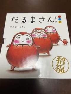 だるまさんシリーズ が の と 全3冊のサムネイル