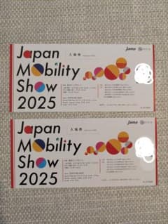 Japan Mobility Show 2025 入場券　2枚セットのサムネイル