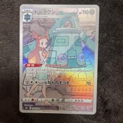 ポケモンカード ドータクン chrのサムネイル