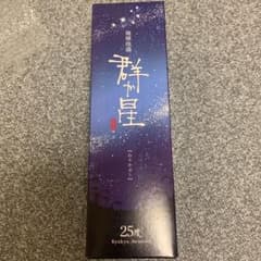 琉球泡盛 「群か星」のサムネイル