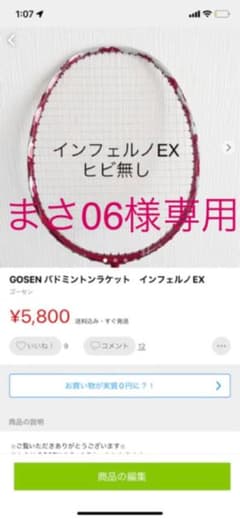 まさ06様専用のサムネイル